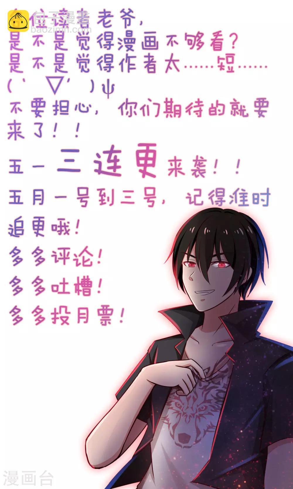 第96话 人才？!40