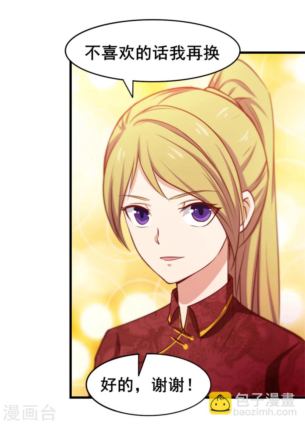 第96话 人才？!7