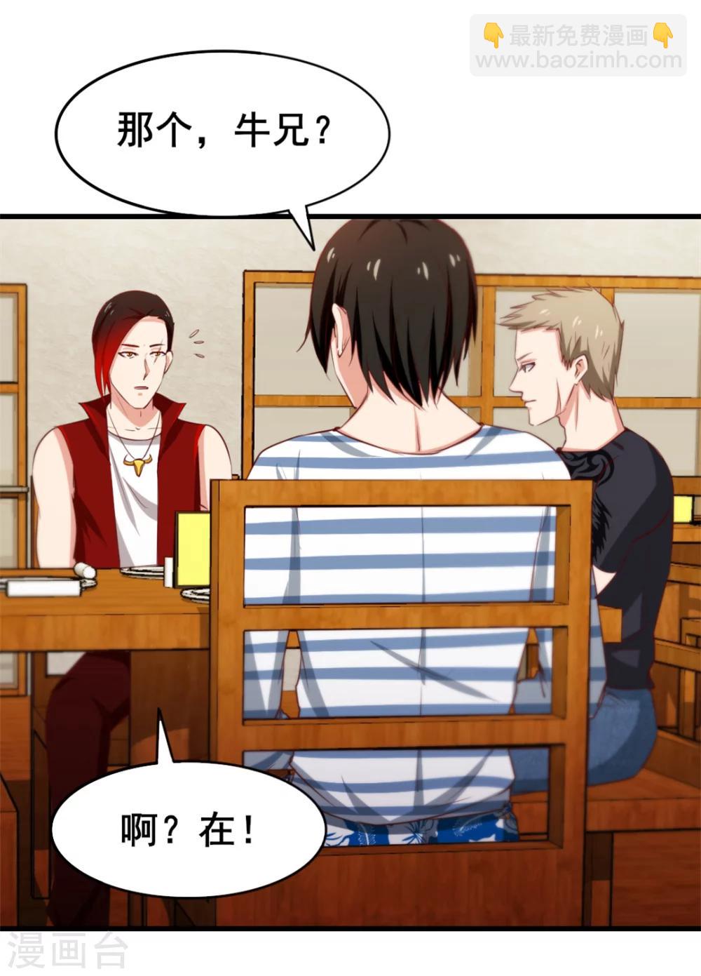 第96话 人才？!9