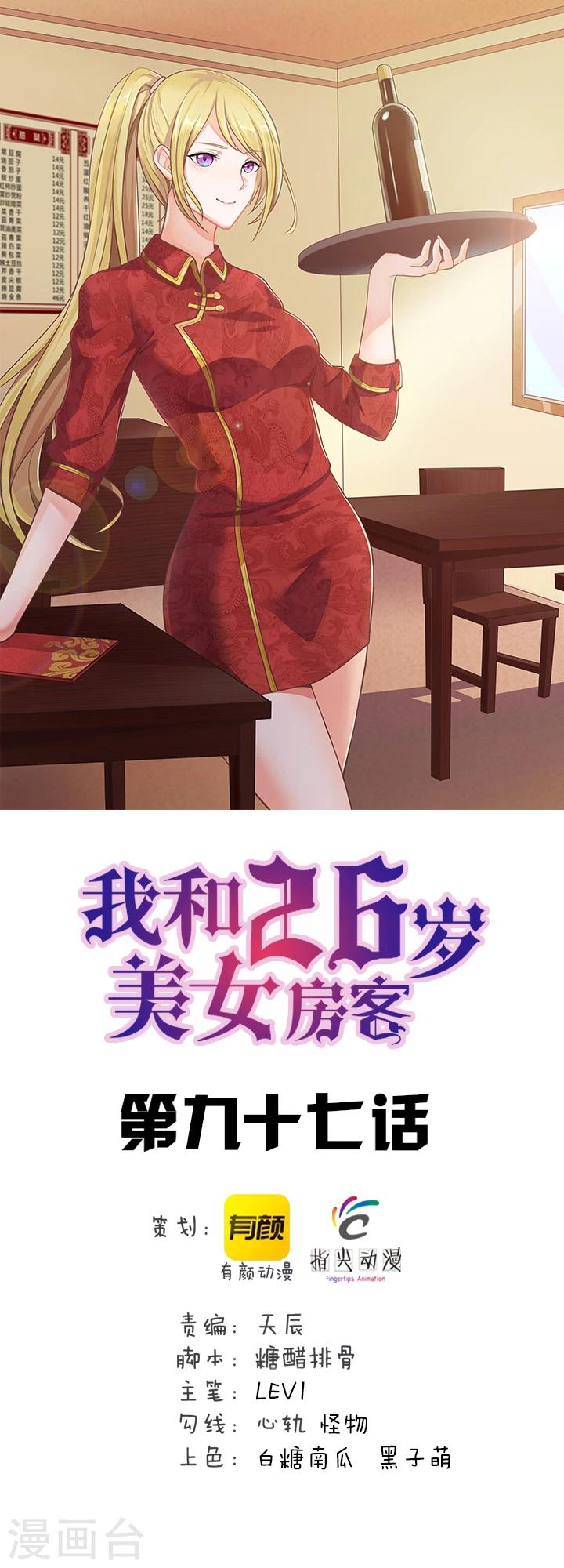 第97话 拿下她0