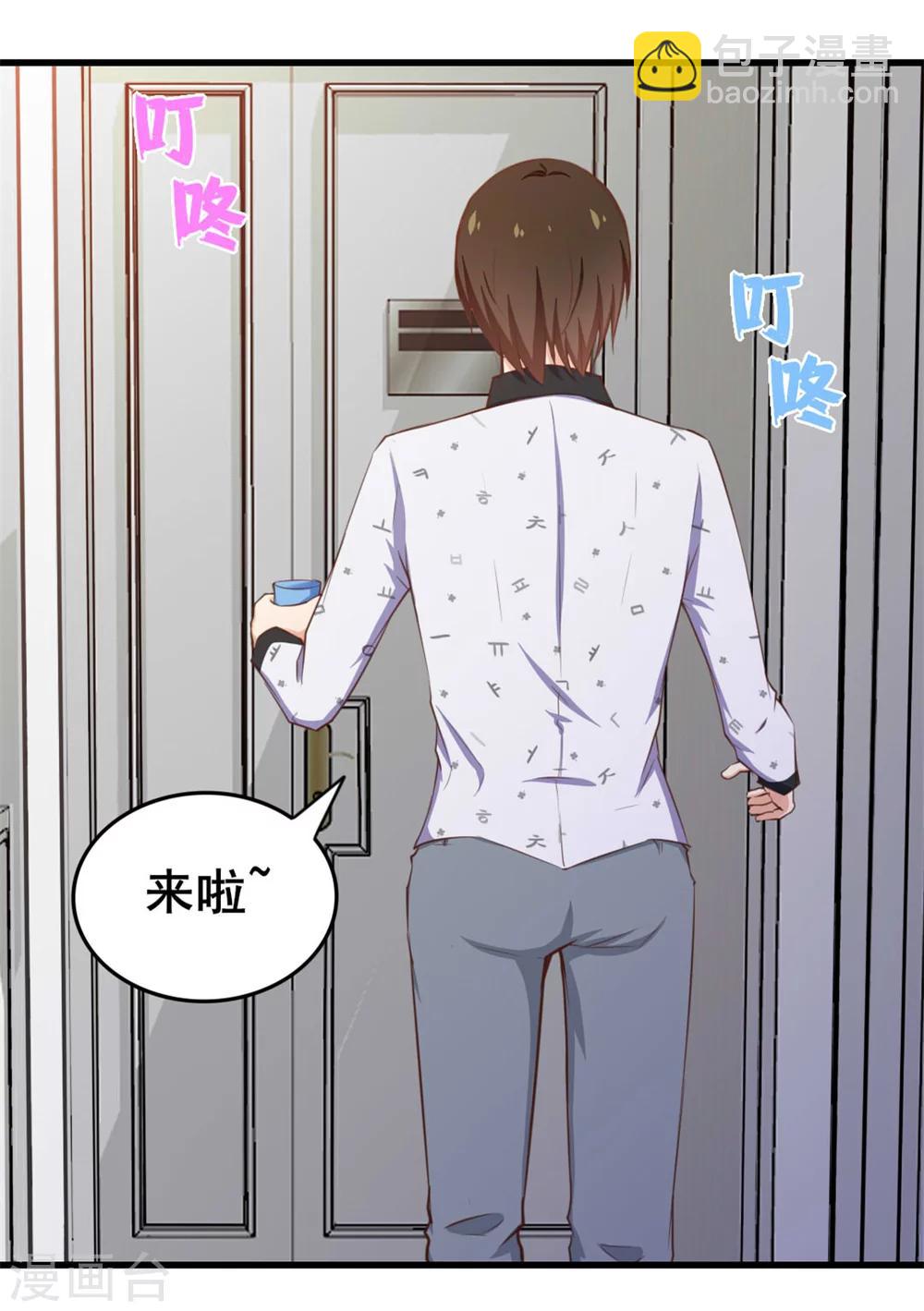 第97话 拿下她12