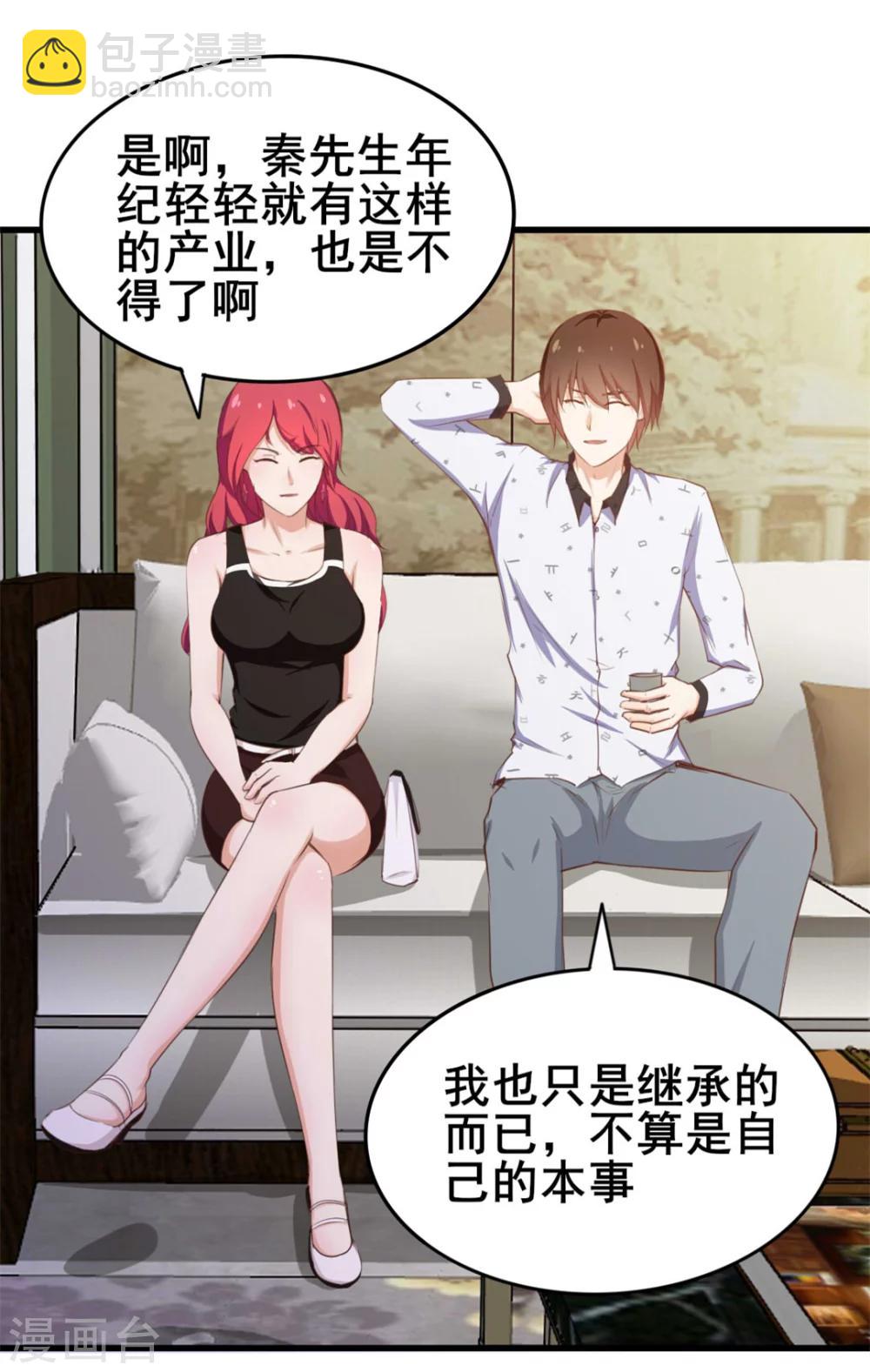 第97话 拿下她23