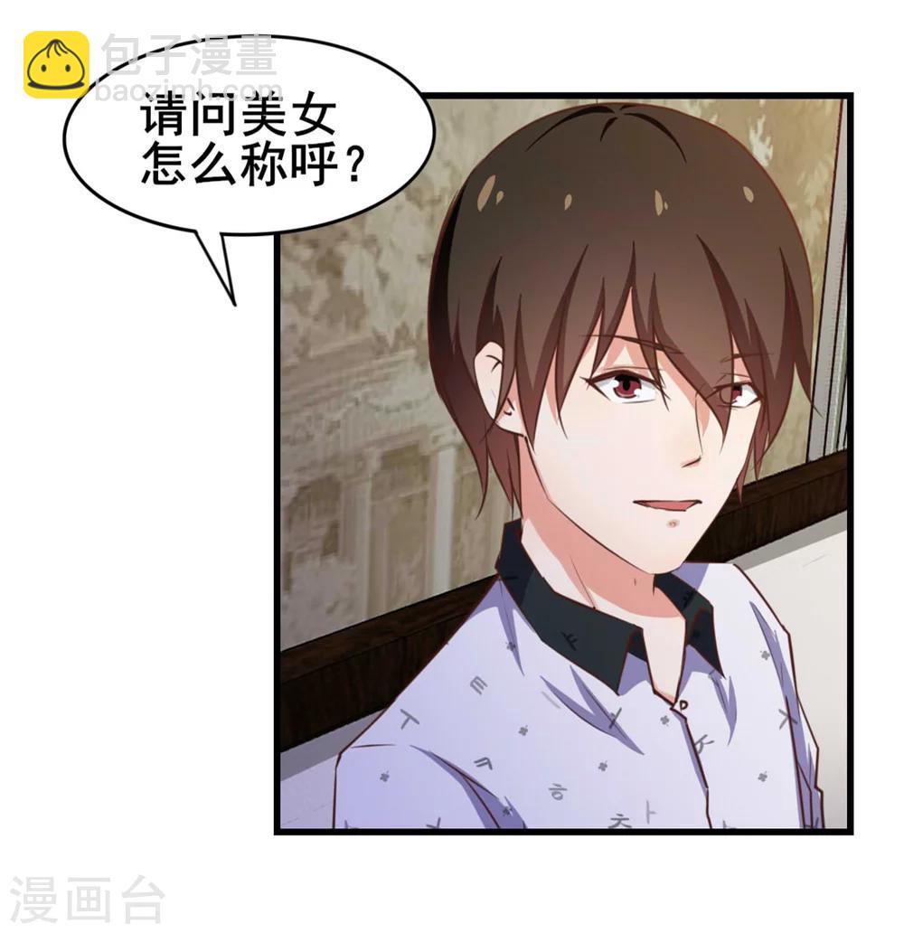 第97话 拿下她24