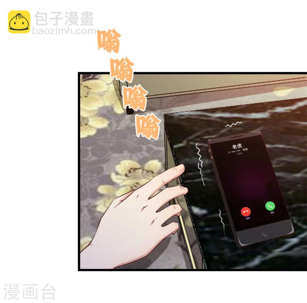 第97话 拿下她3