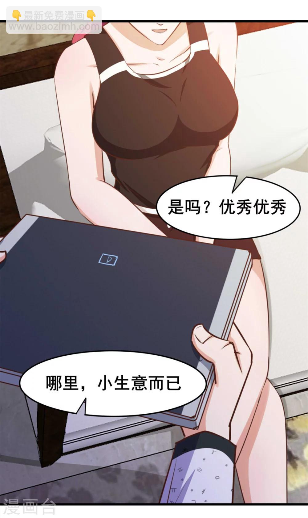 第97话 拿下她31