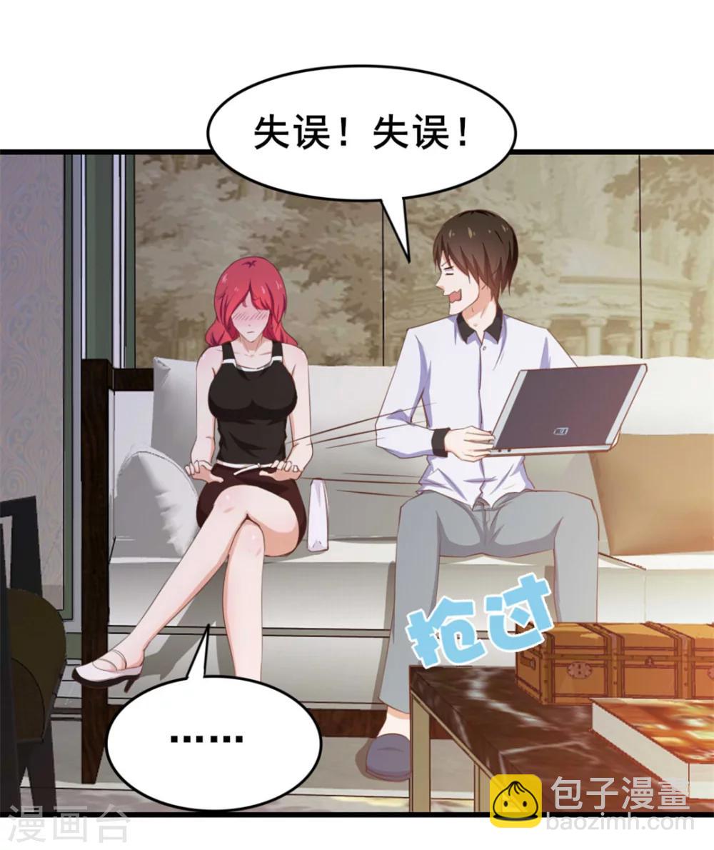 第97话 拿下她34