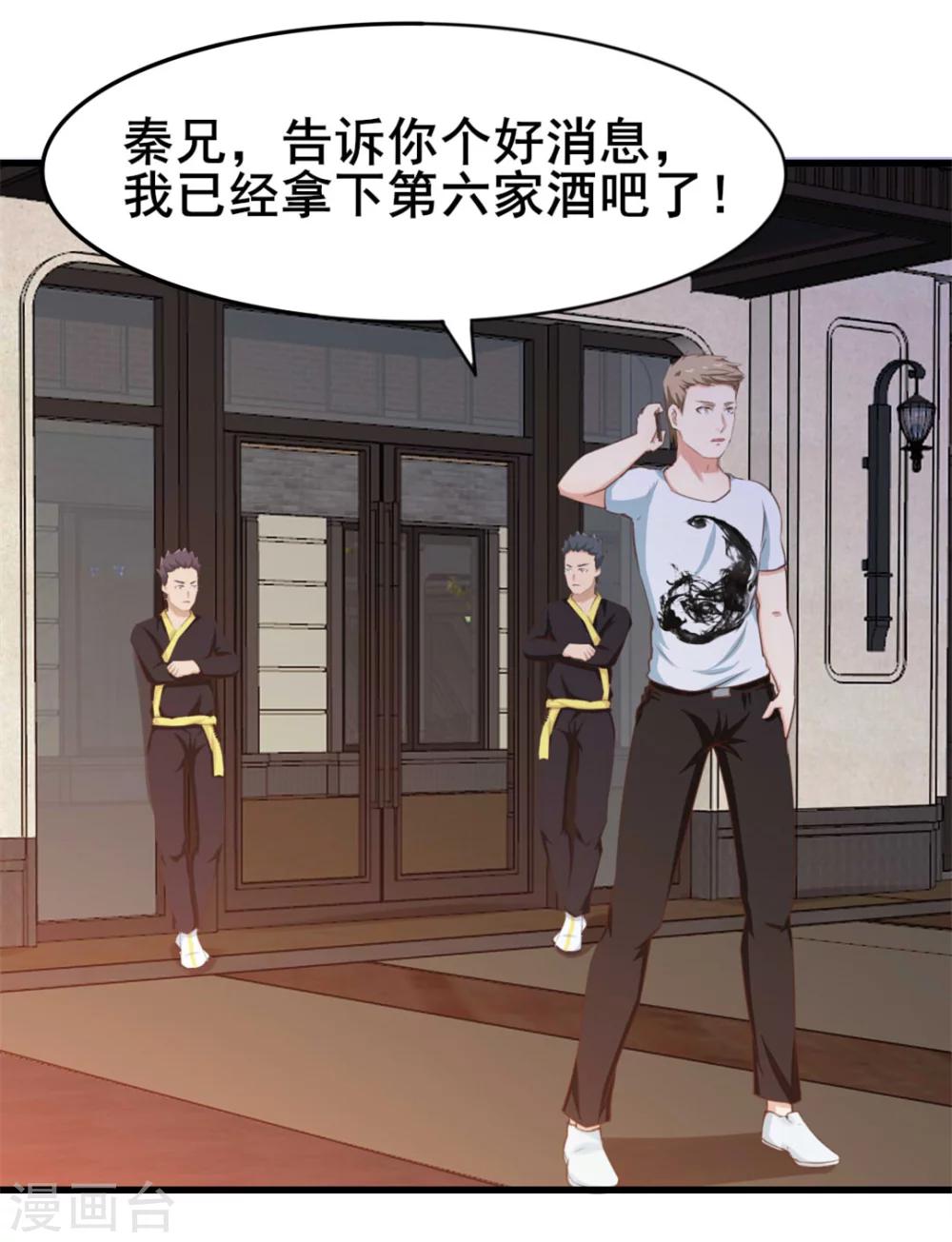 第97话 拿下她5