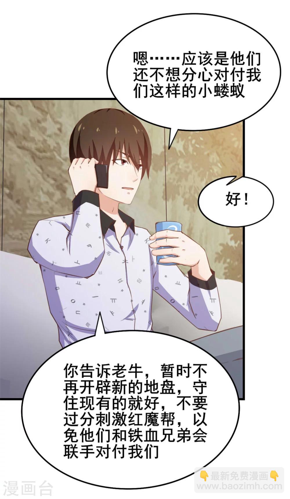 第97话 拿下她9