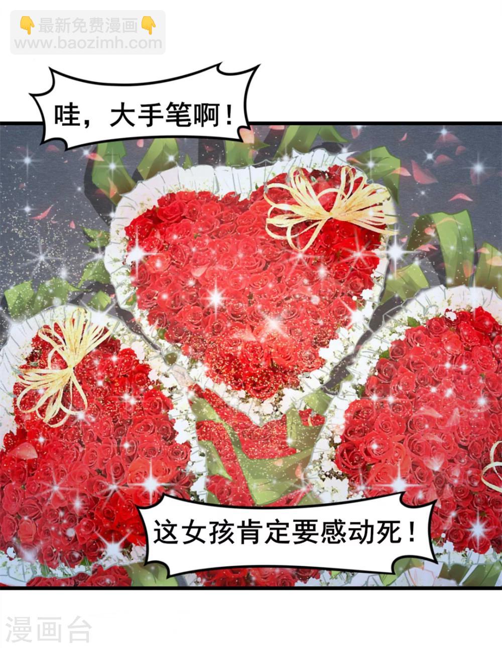第98话 幸福来得太突然24