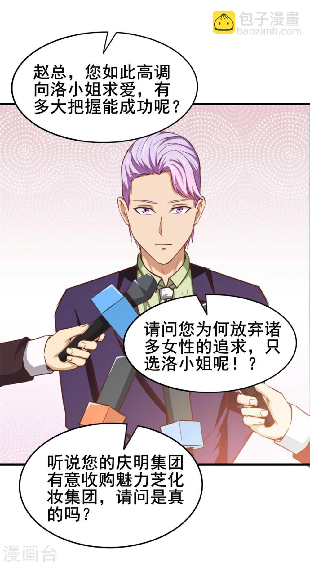 第98话 幸福来得太突然26