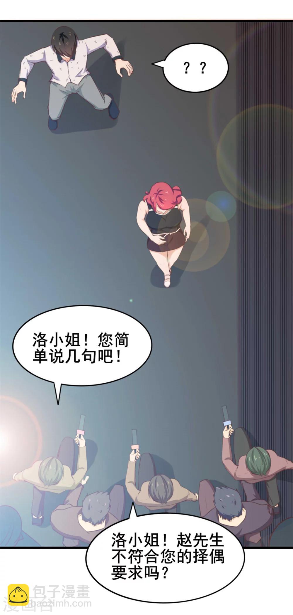 第98话 幸福来得太突然30