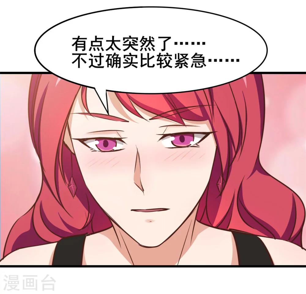 第98话 幸福来得太突然6