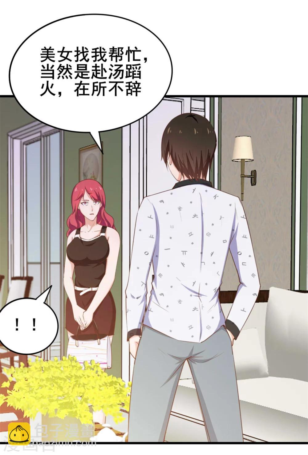 第98话 幸福来得太突然8