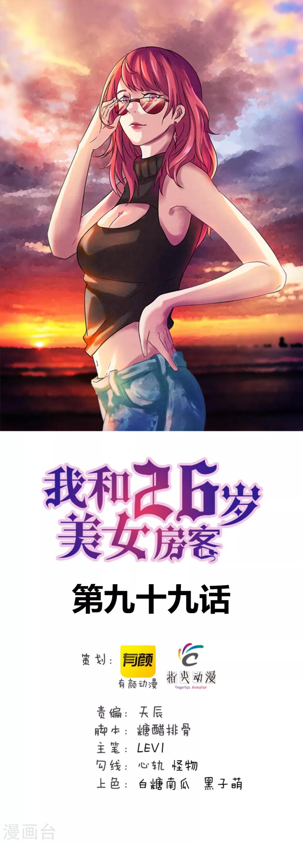 第99话 都是男人0