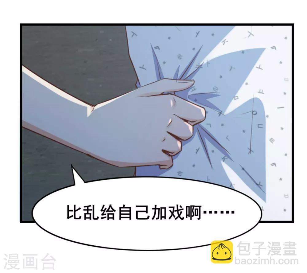 第99话 都是男人14