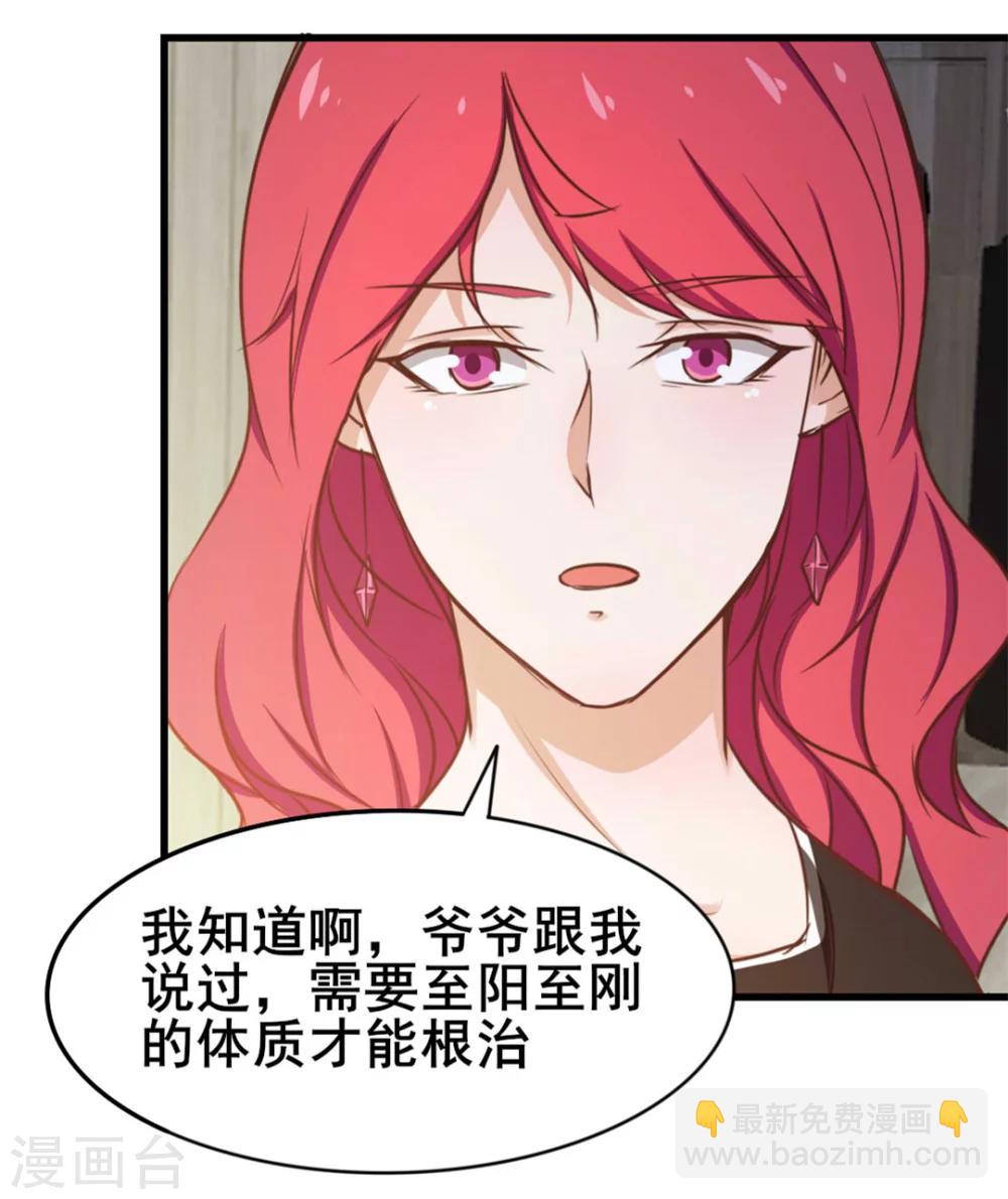 第100话 玄冰体质10