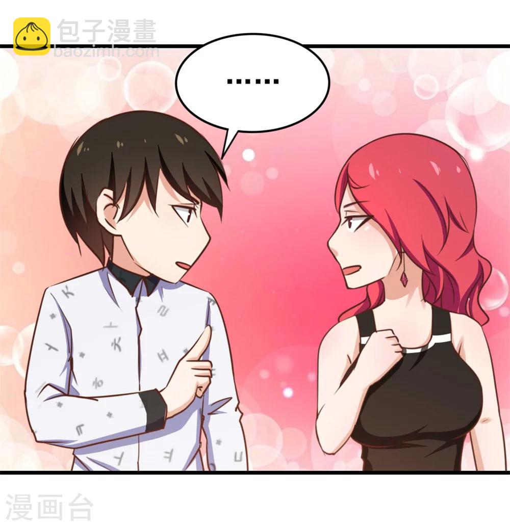 第100话 玄冰体质11