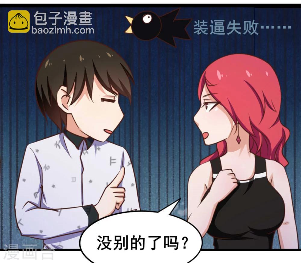 第100话 玄冰体质12
