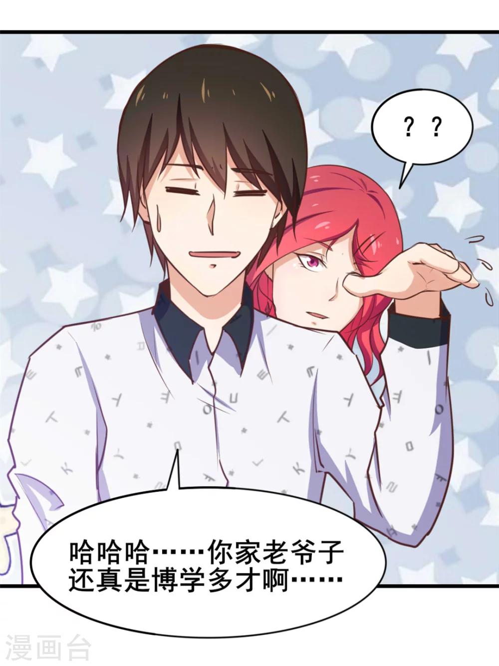 第100话 玄冰体质13
