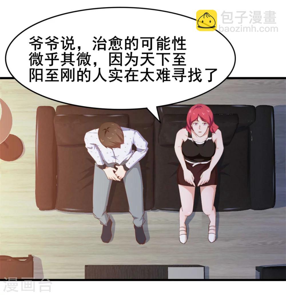 第100话 玄冰体质14