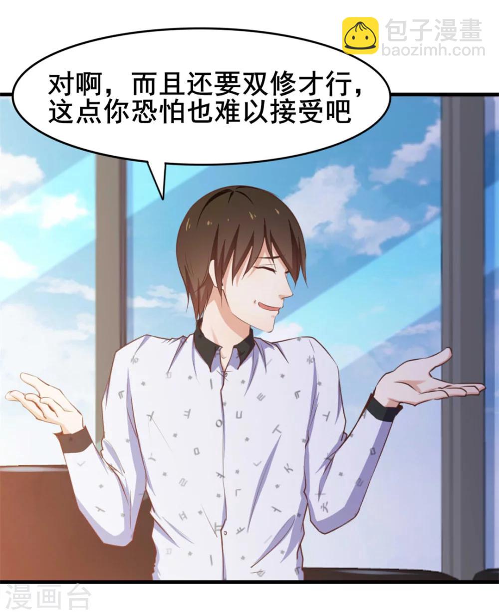 第100话 玄冰体质15