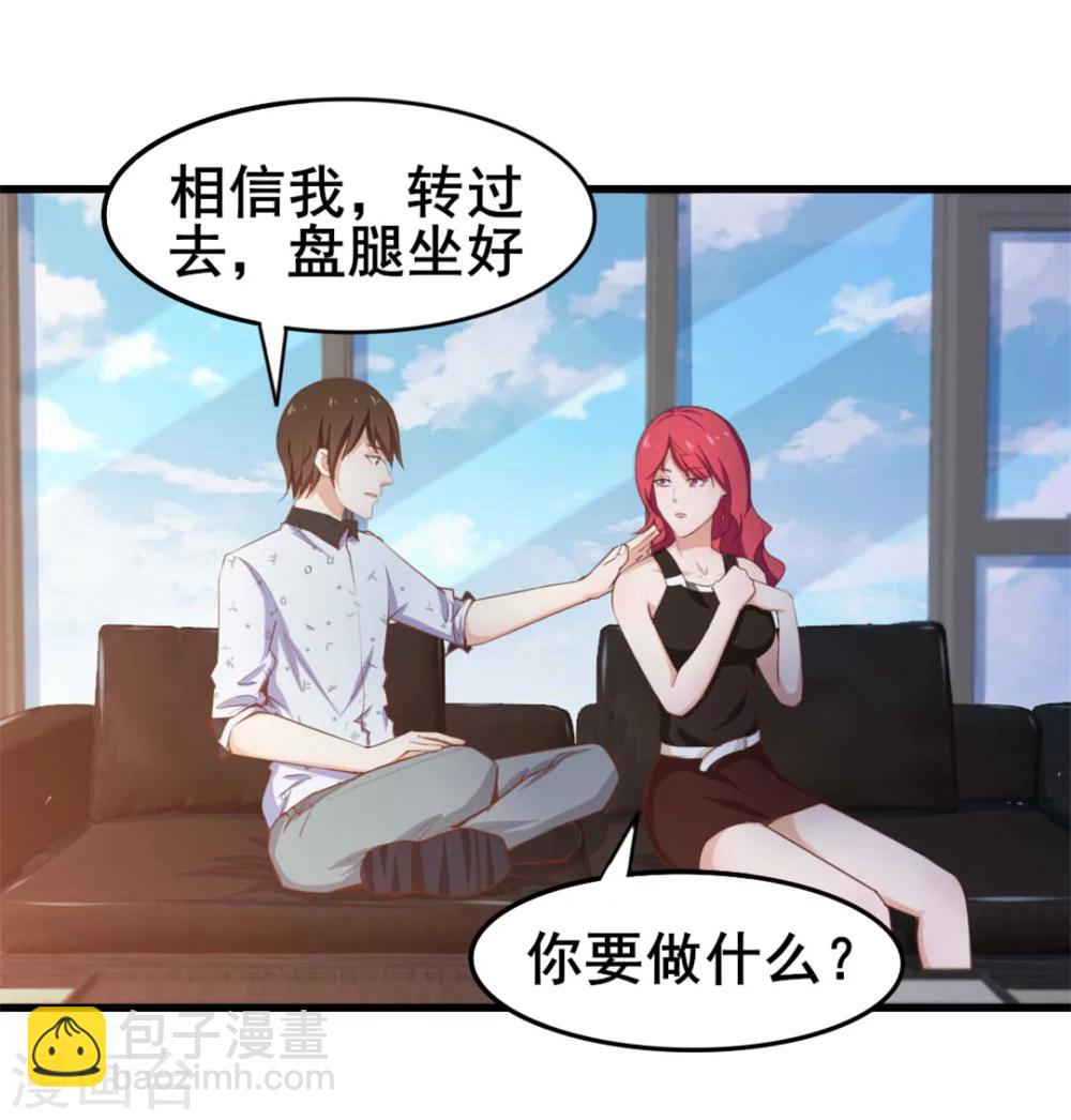 第100话 玄冰体质19