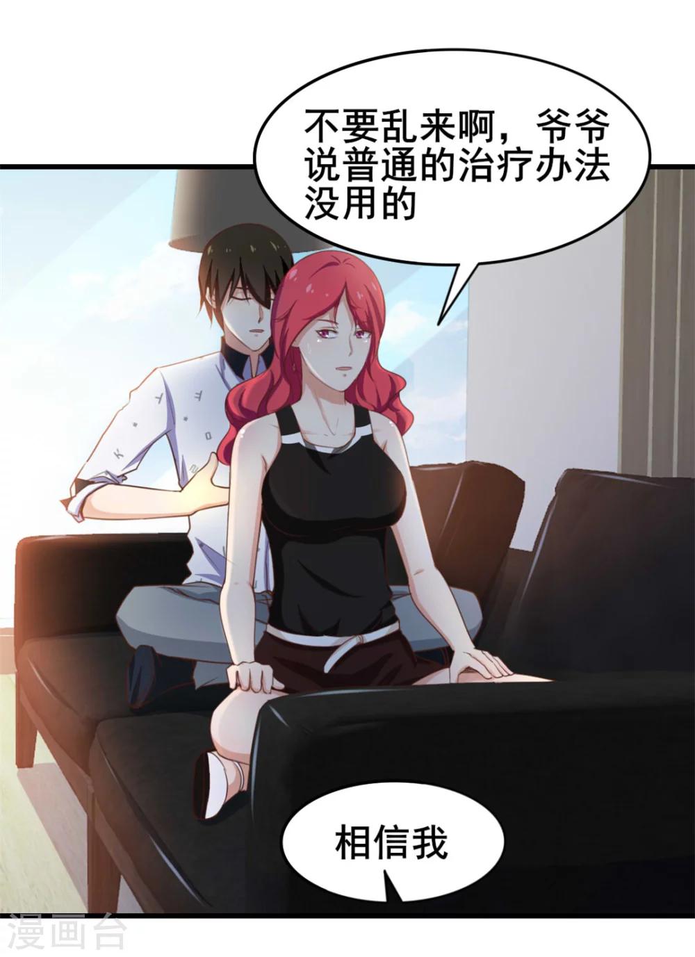 第100话 玄冰体质20