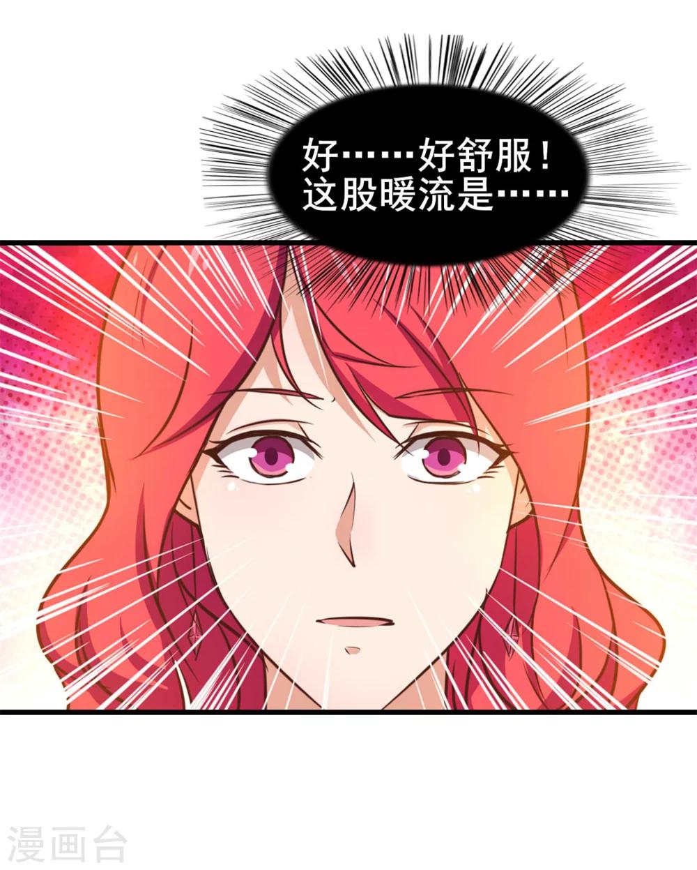 第100话 玄冰体质24