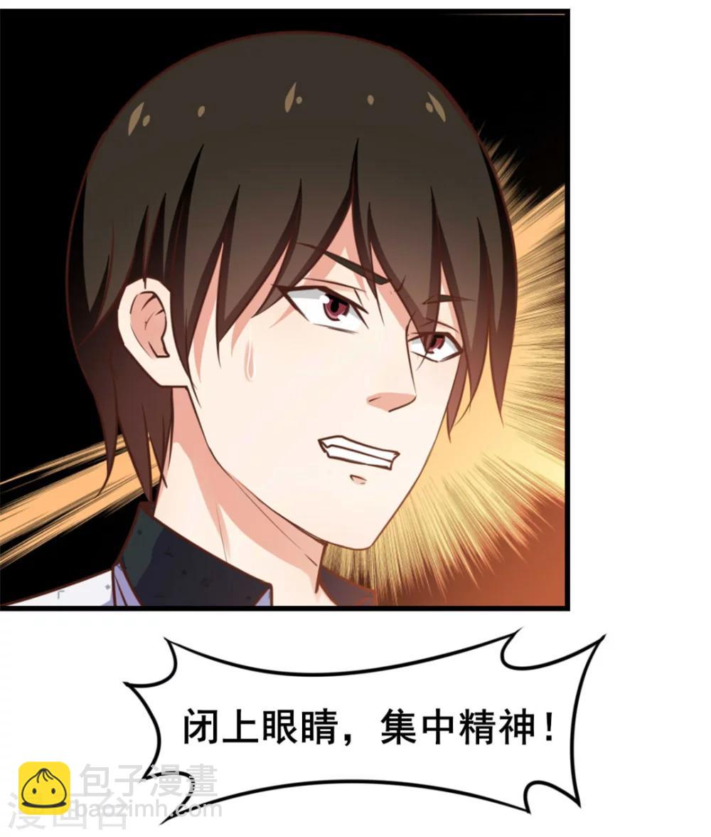 第100话 玄冰体质25
