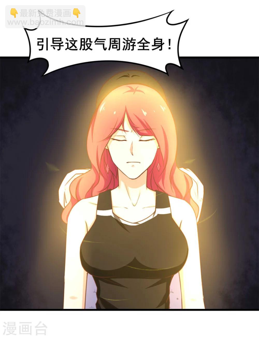 第100话 玄冰体质26