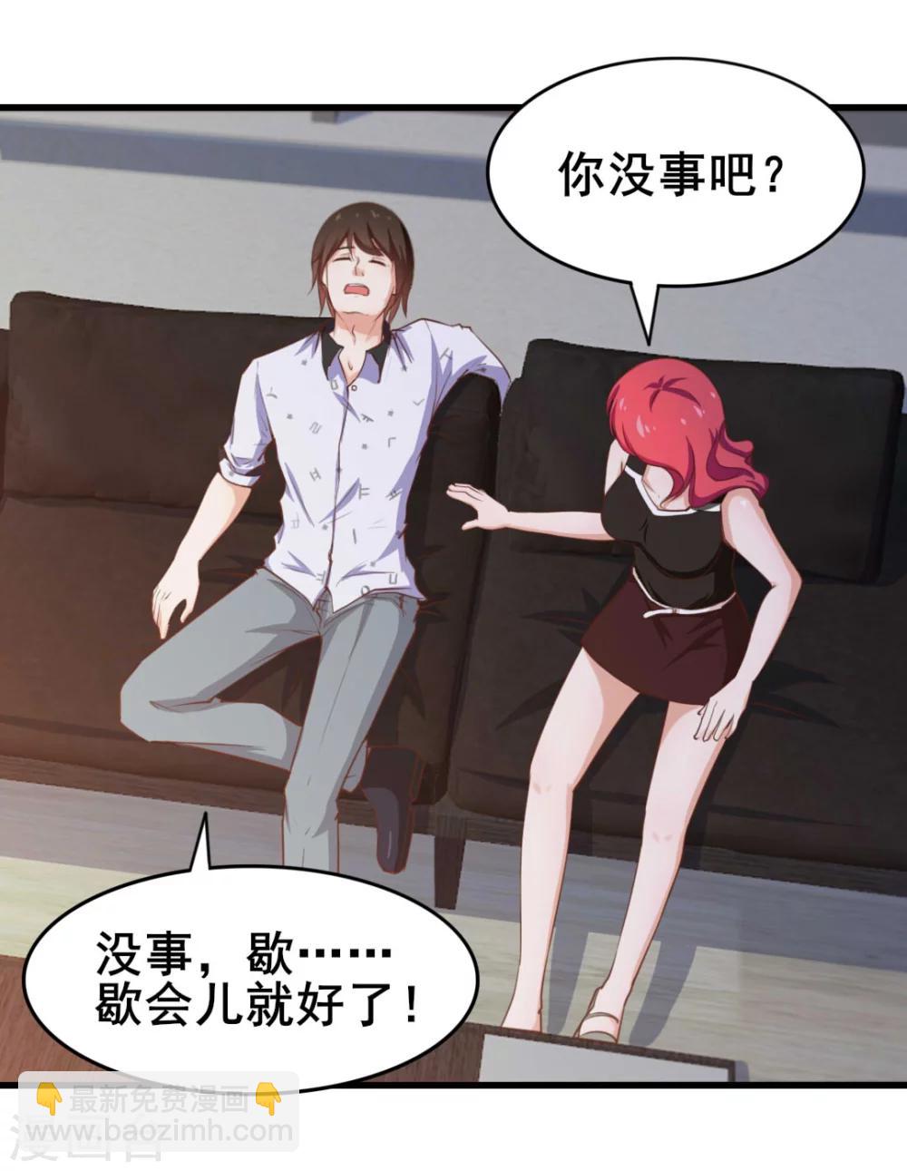 第100话 玄冰体质28