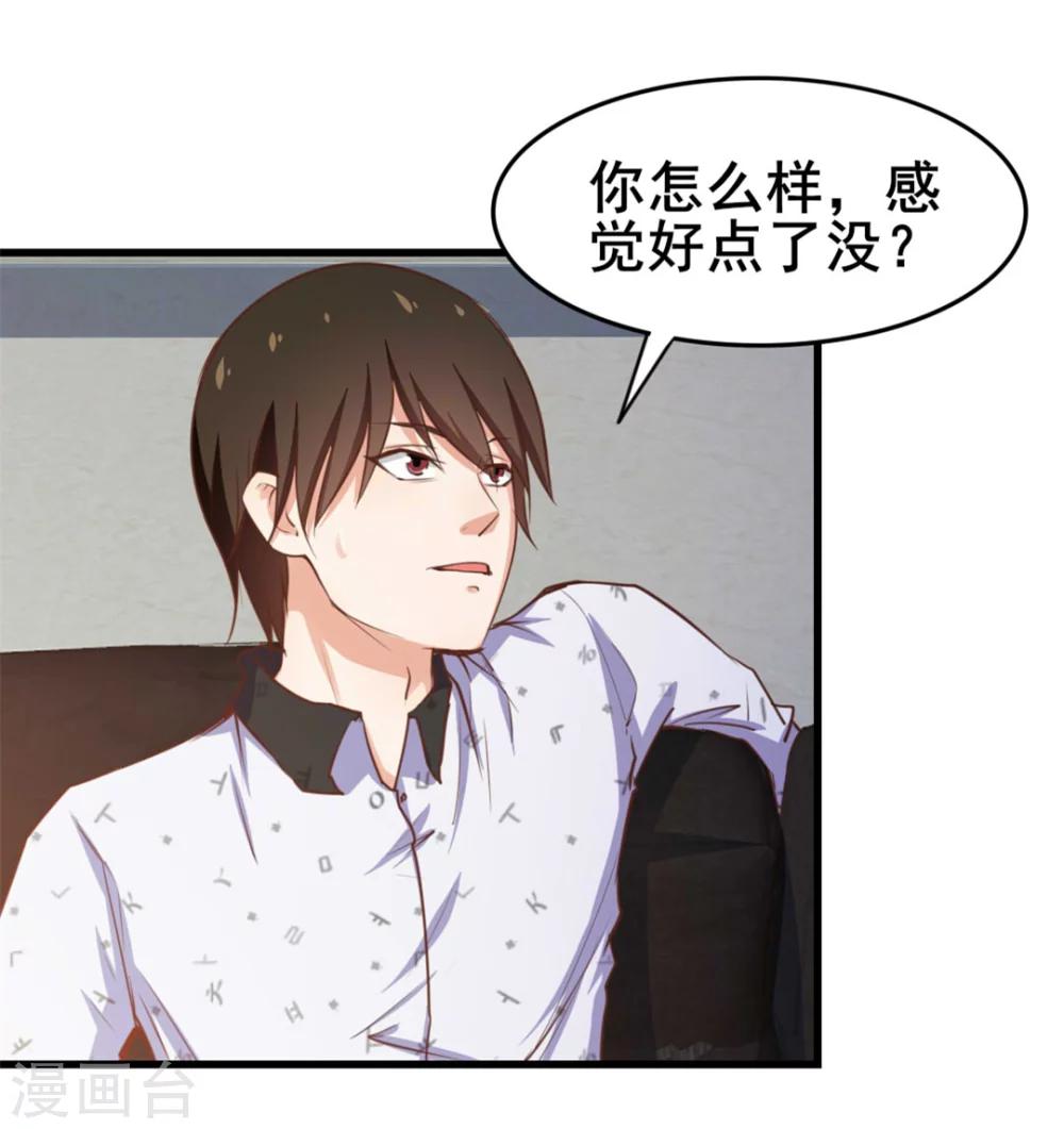 第100话 玄冰体质29