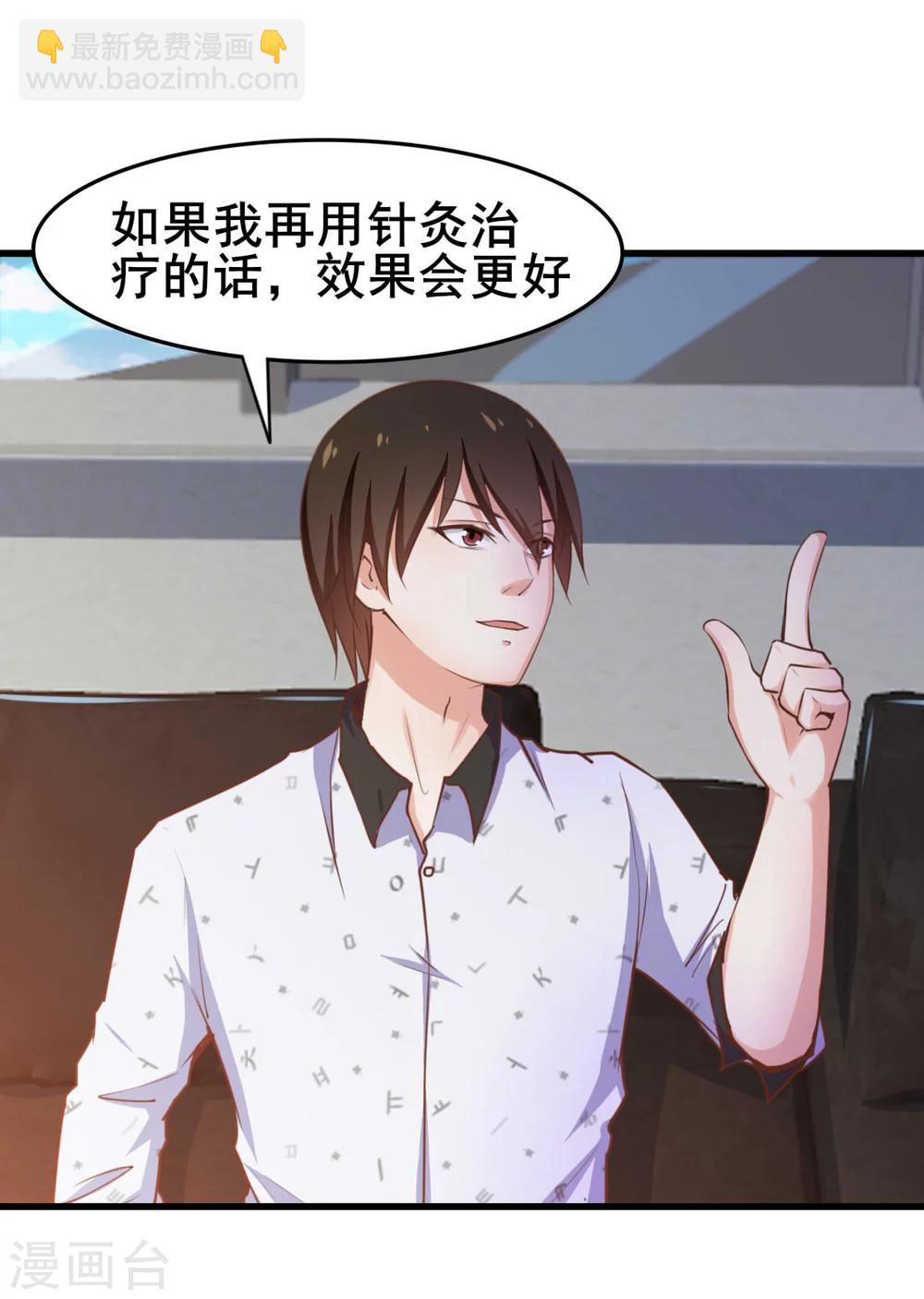 第100话 玄冰体质31