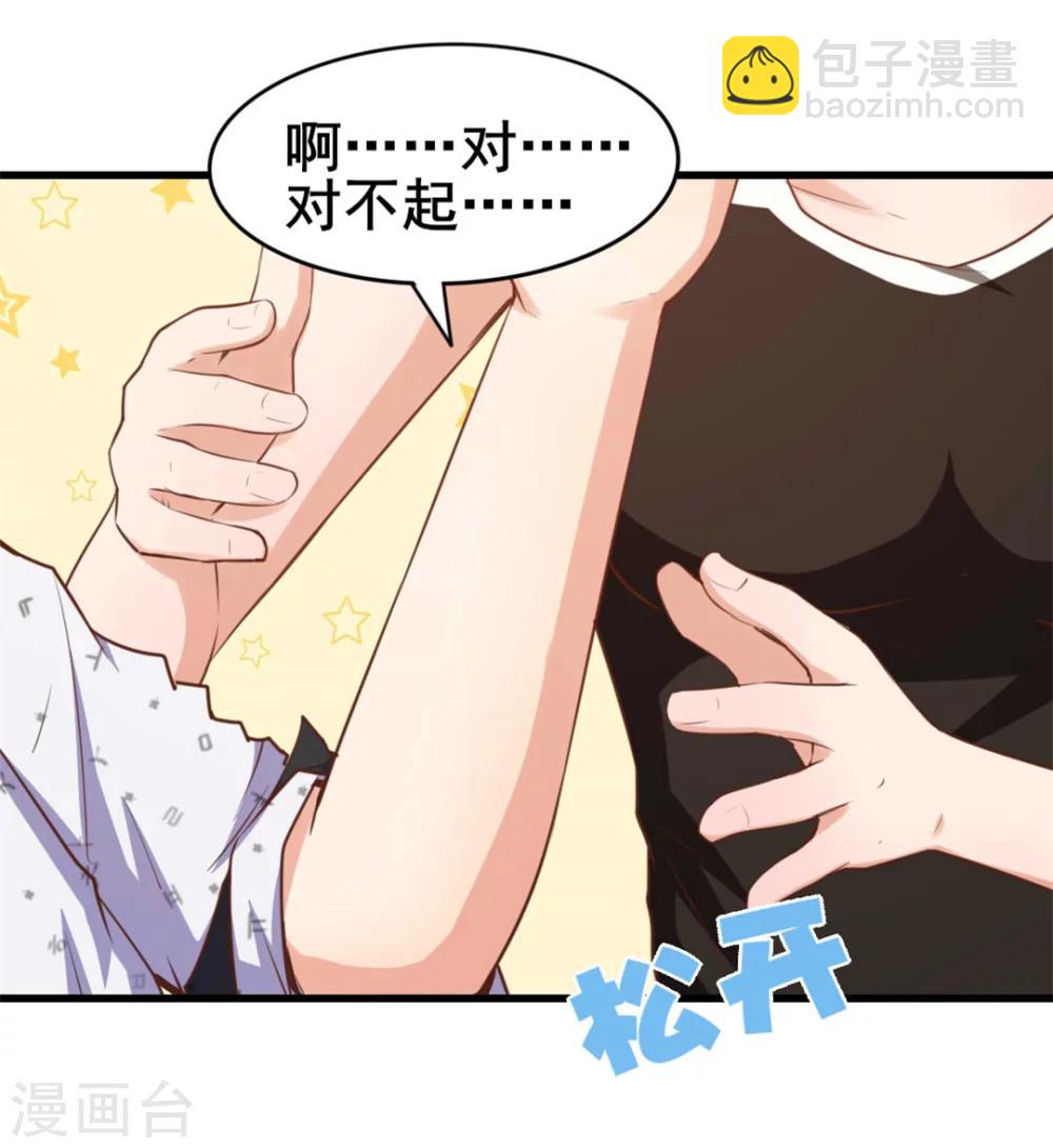 第100话 玄冰体质34