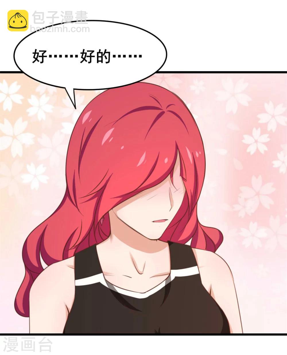 第100话 玄冰体质38