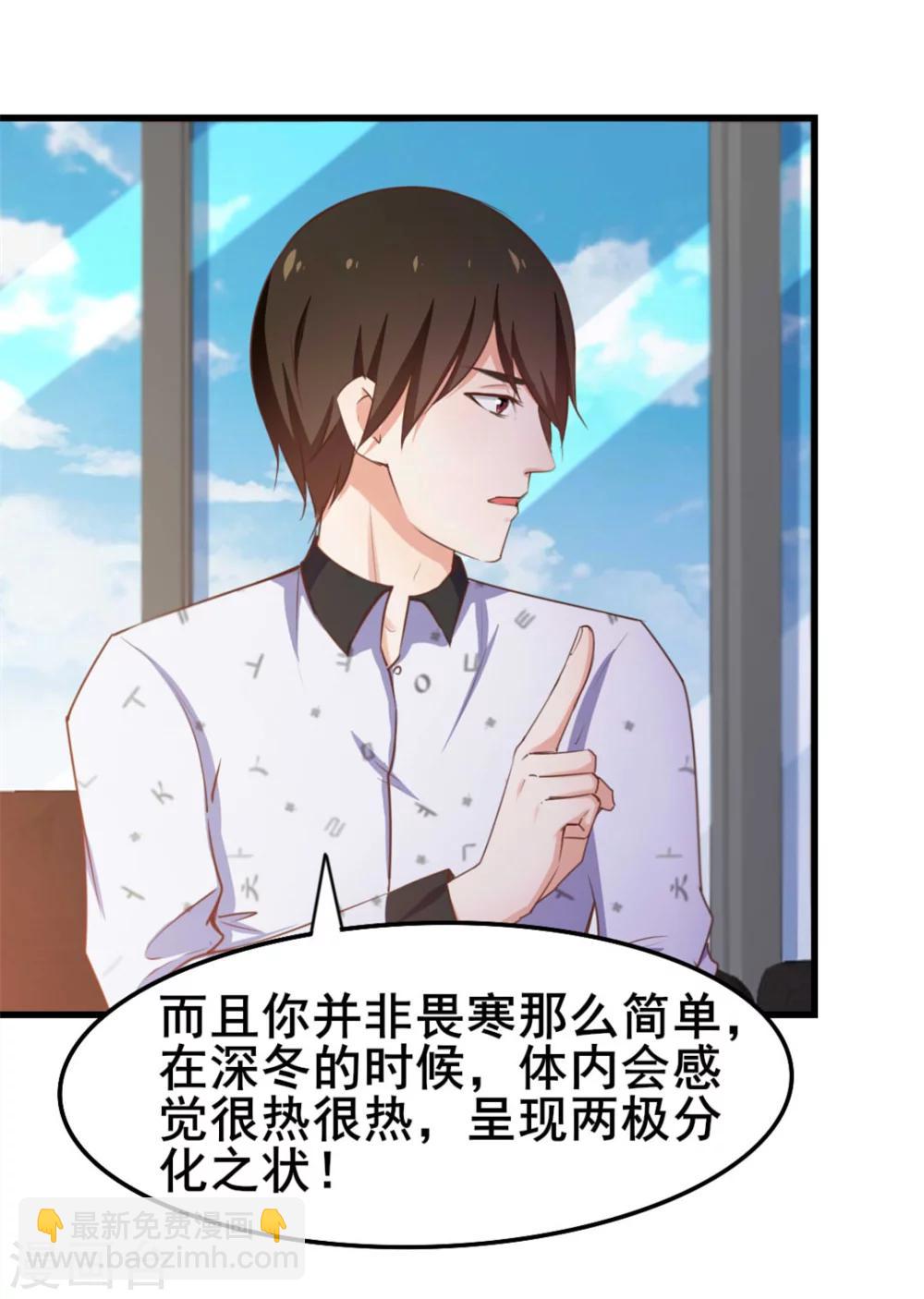 第100话 玄冰体质7