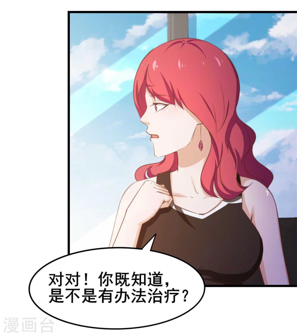 第100话 玄冰体质8