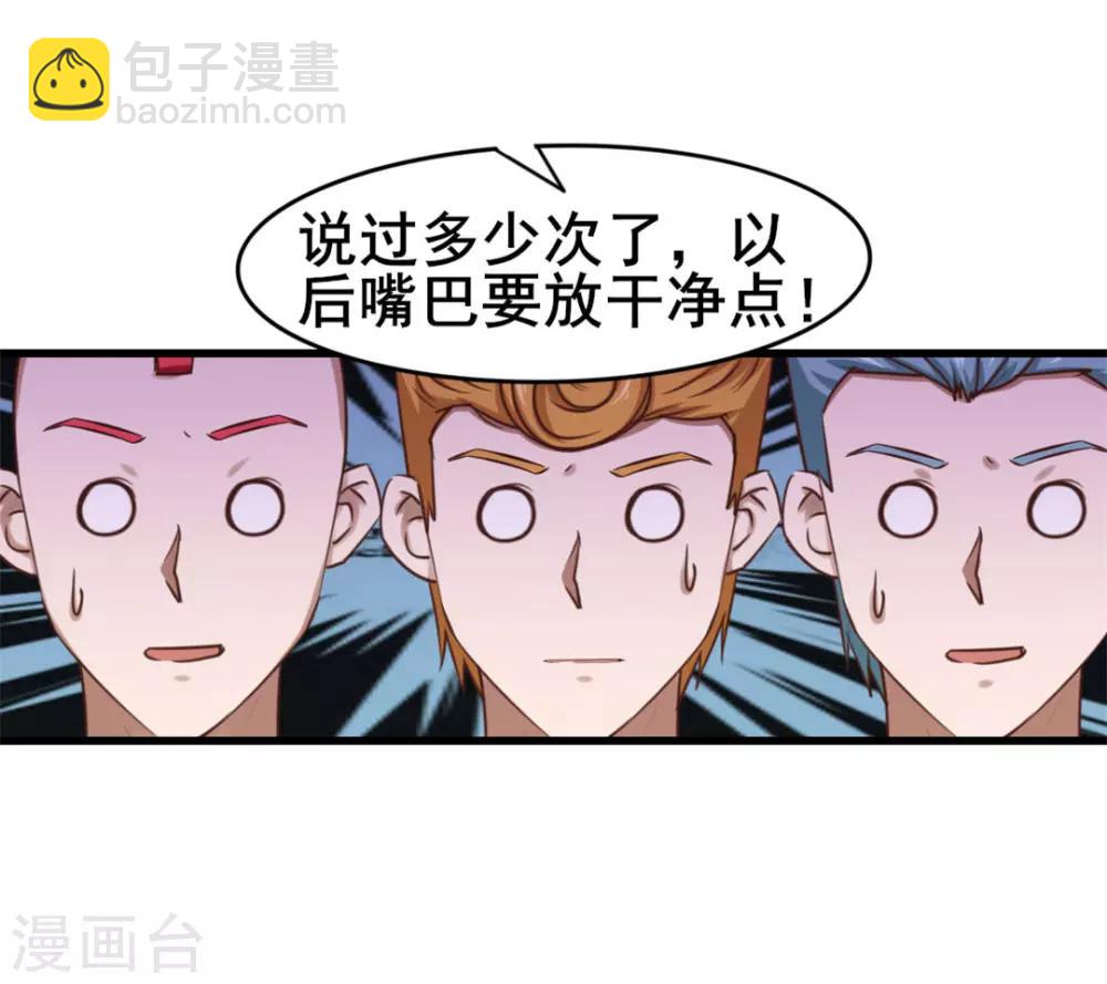 第101话 老大好！14