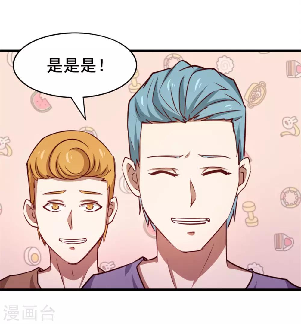 第101话 老大好！23