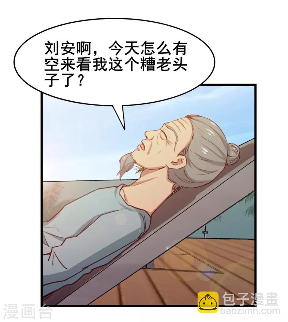 第101话 老大好！29