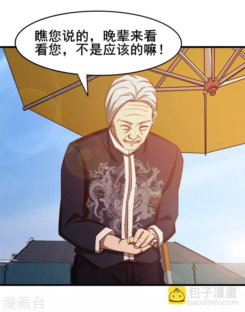第101话 老大好！30