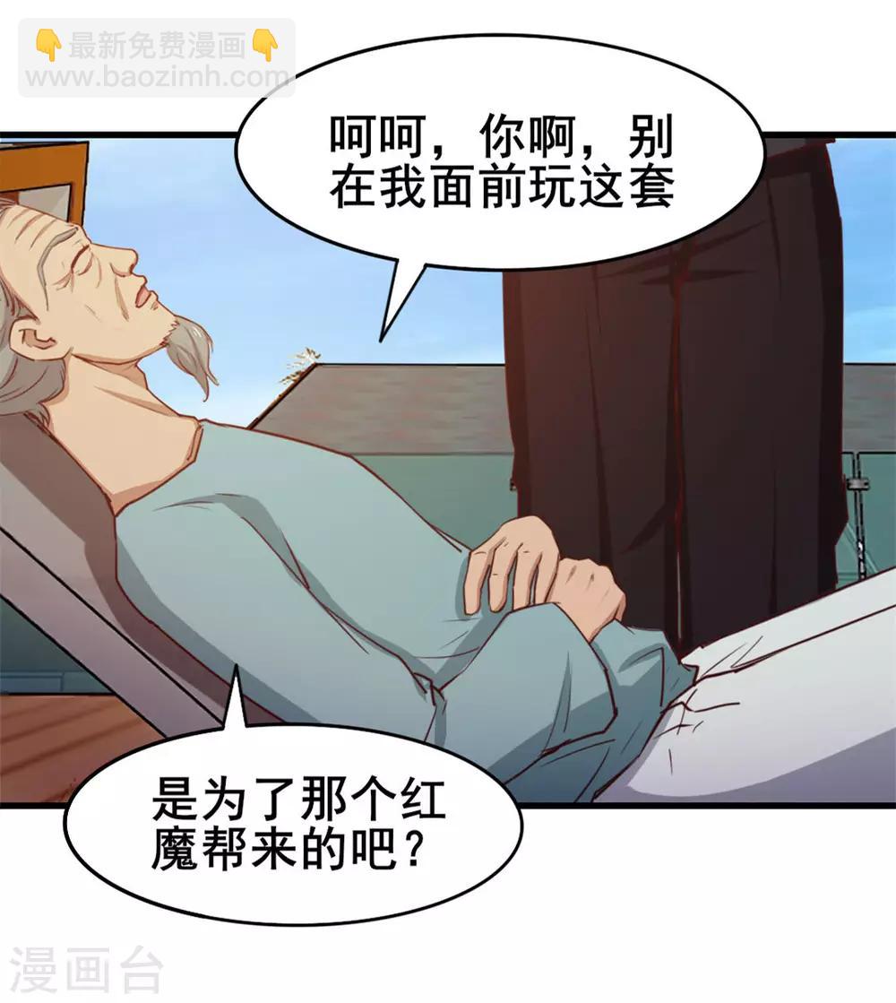 第101话 老大好！31