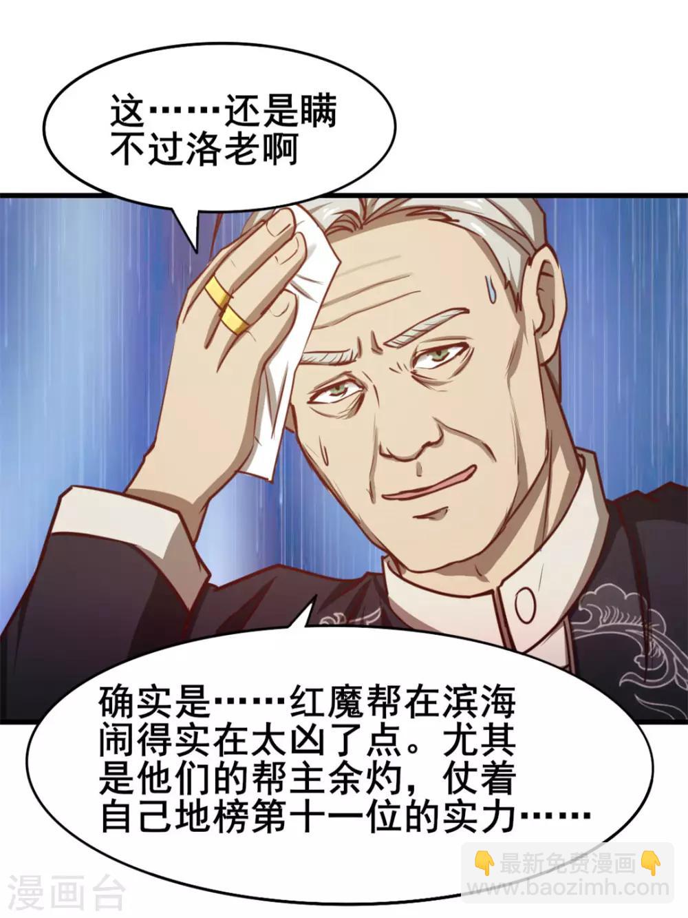 第101话 老大好！32