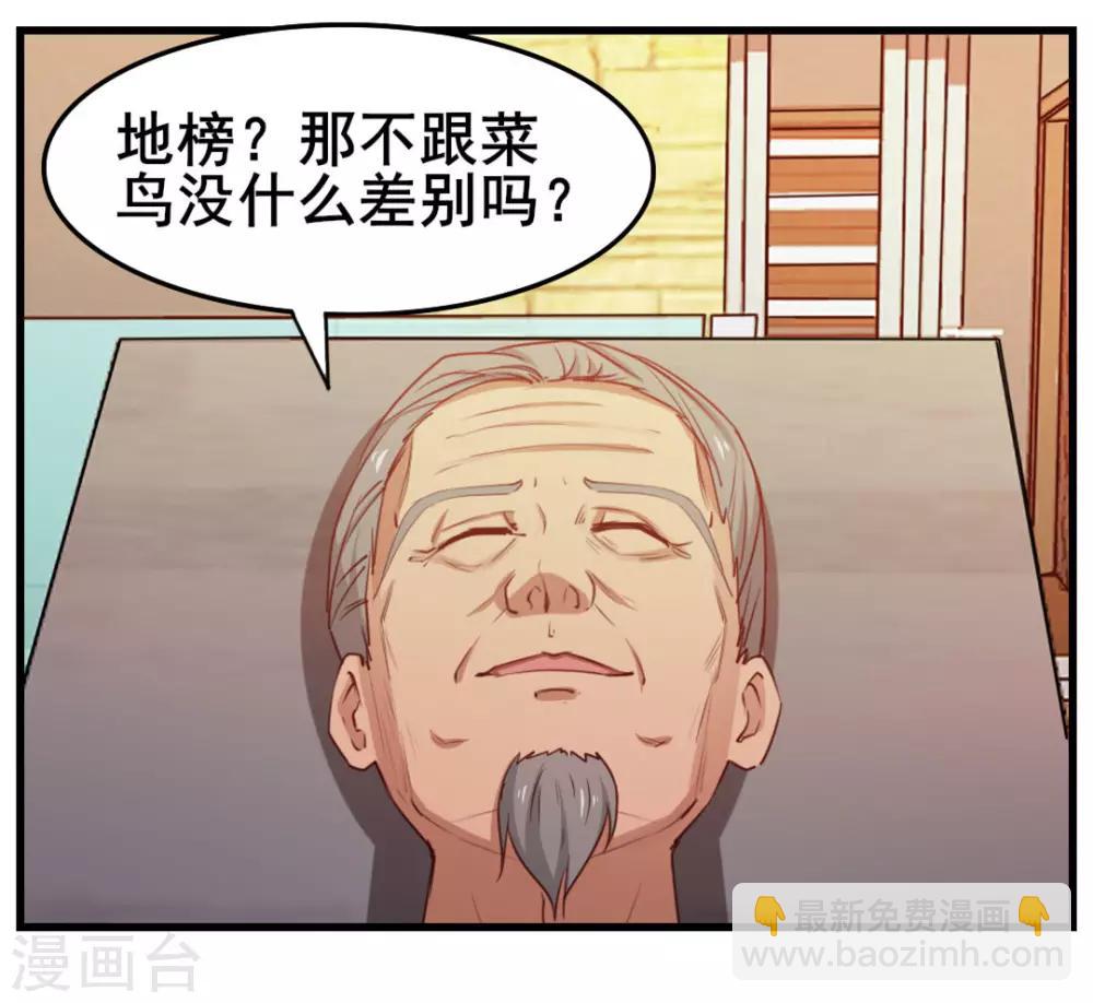 第101话 老大好！33