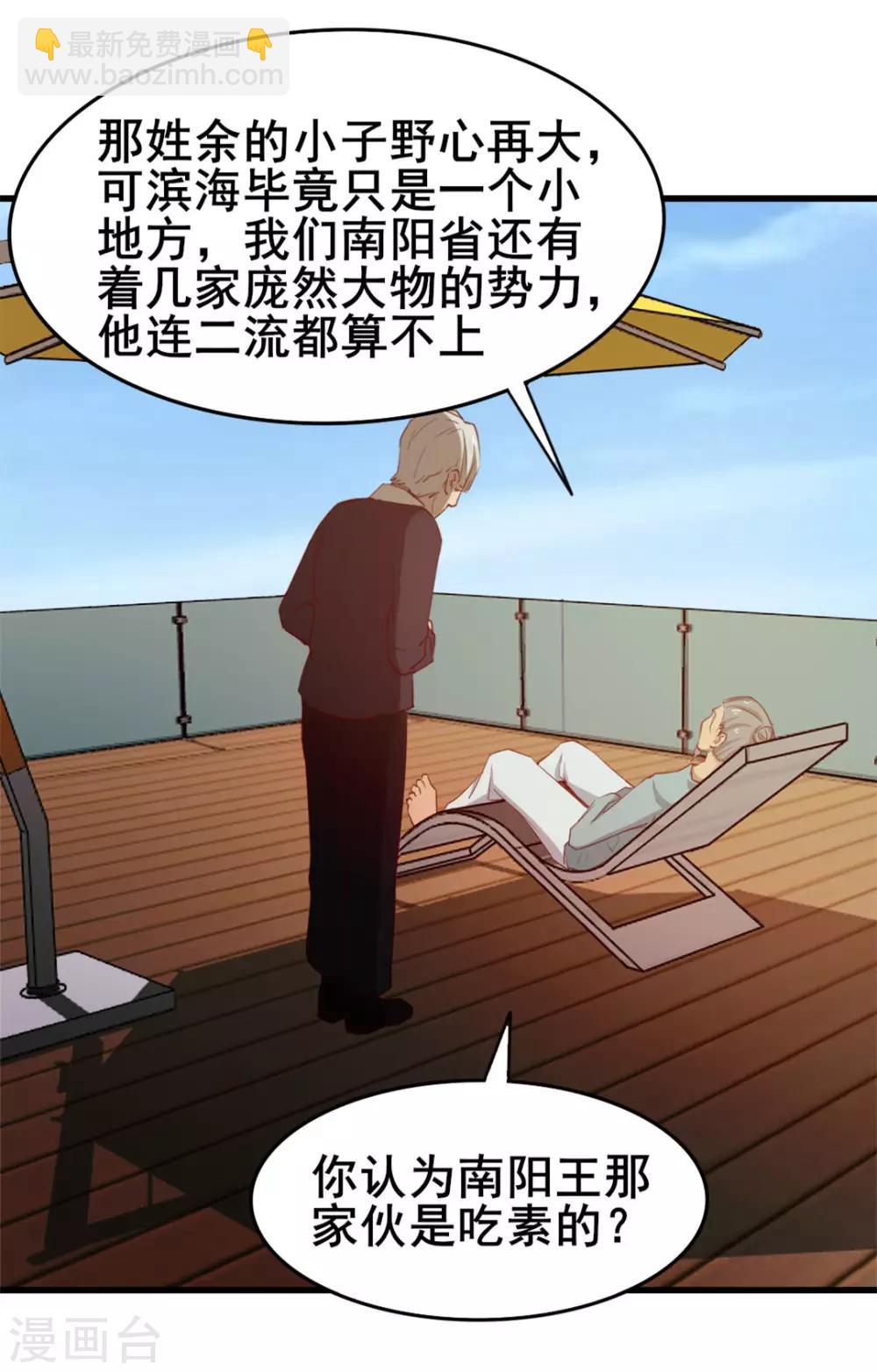 第101话 老大好！35