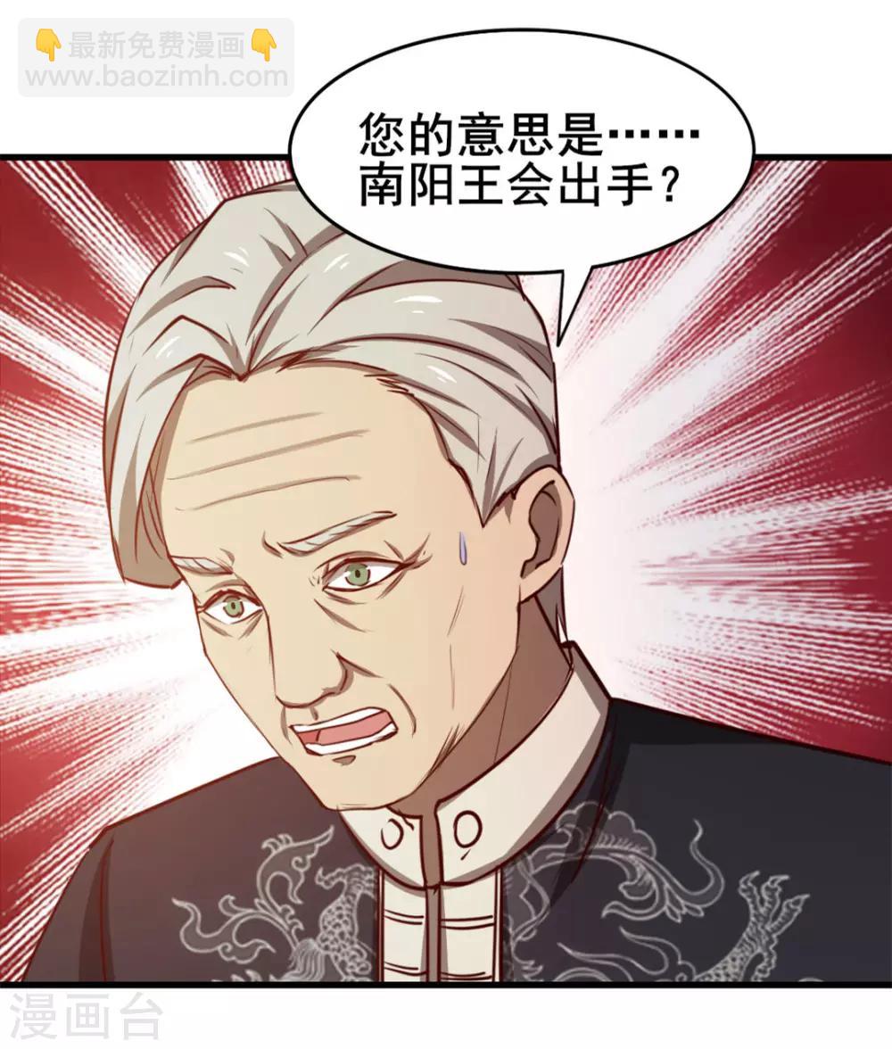 第101话 老大好！36