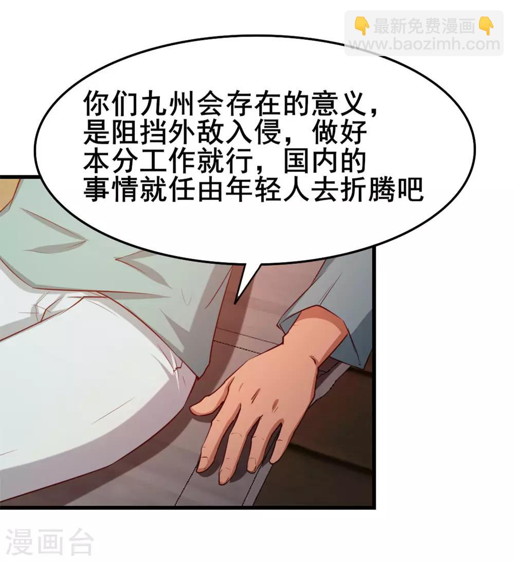 第101话 老大好！37