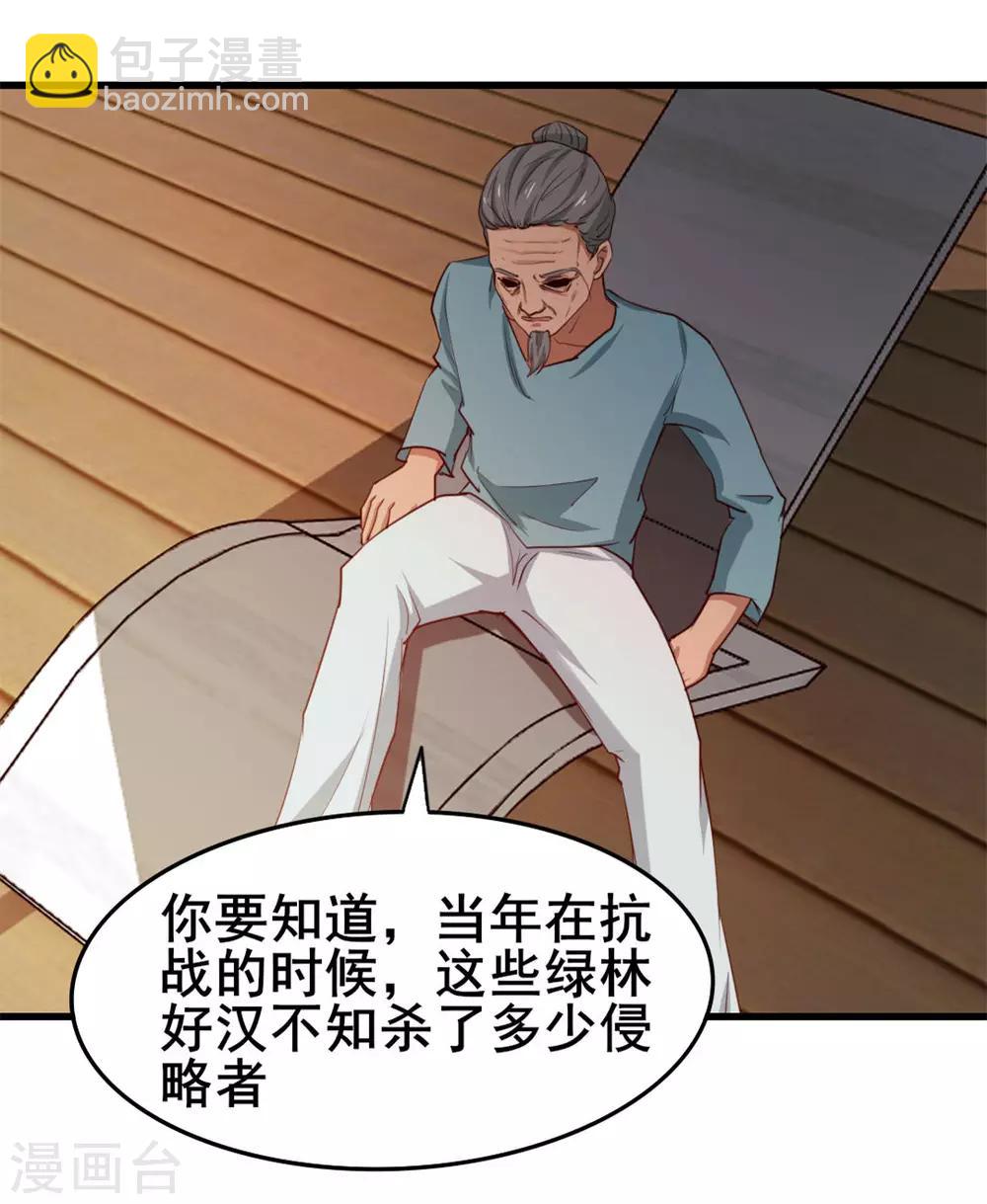 第101话 老大好！38
