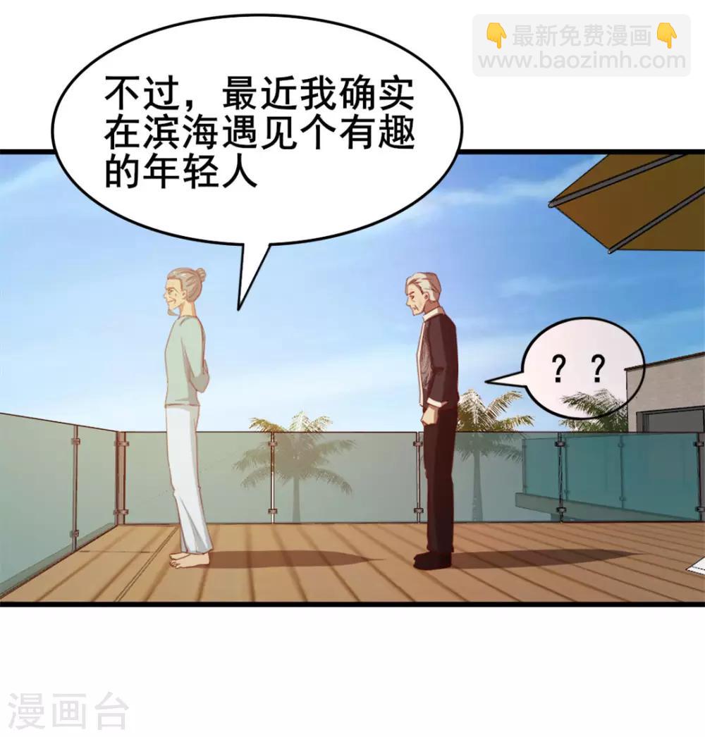 第101话 老大好！39