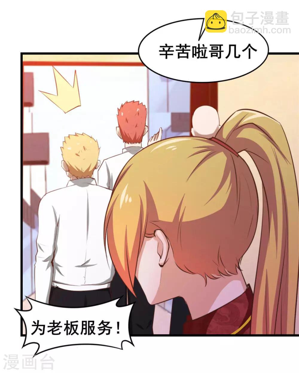 第101话 老大好！4